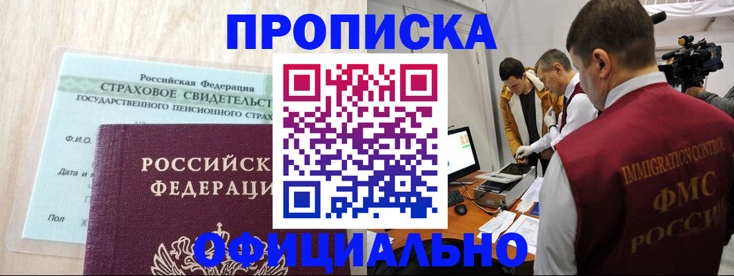 временная регистрация законно в Иланском