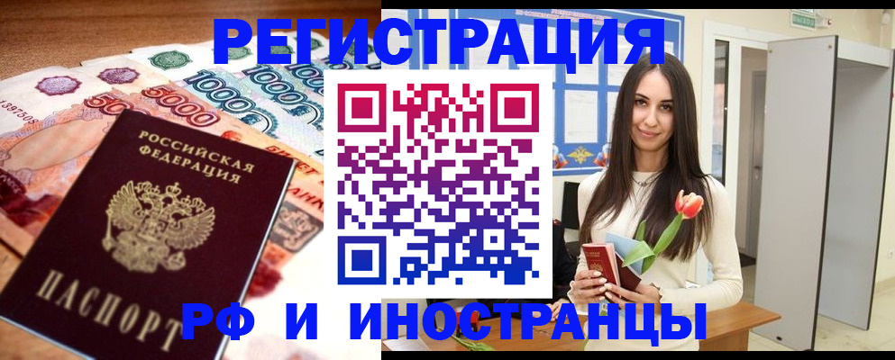 прописка в квартире в Иланском