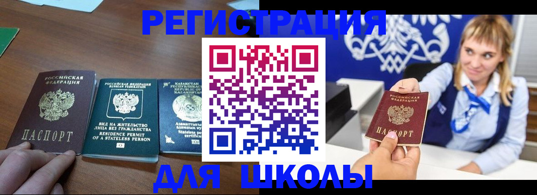 прописка для военкомата в Иланском