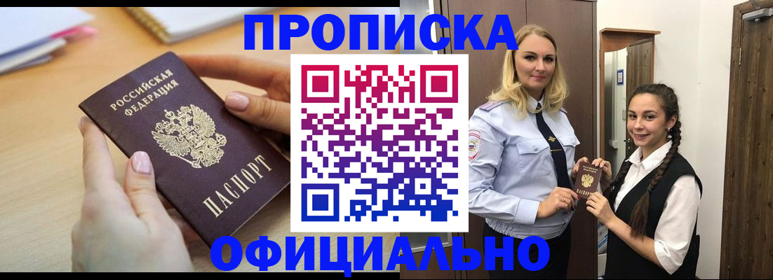 прописка иностранных граждан в Иланском