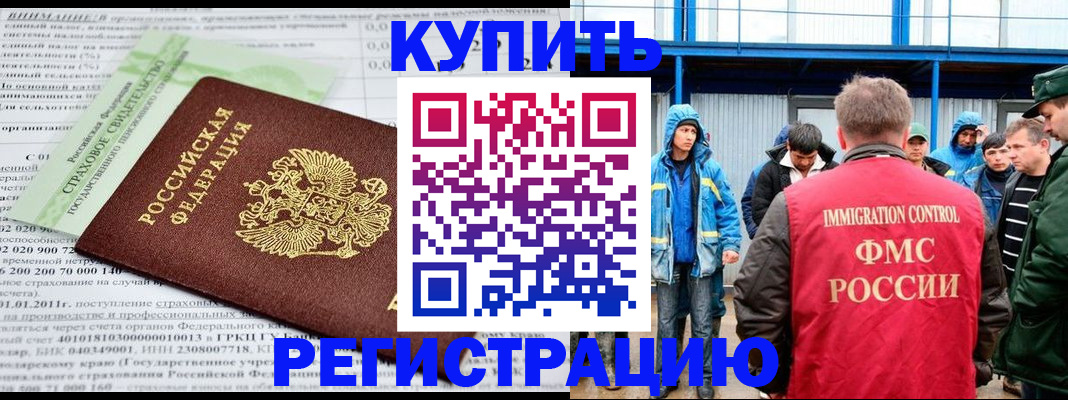 временная регистрация для школы в Иланском