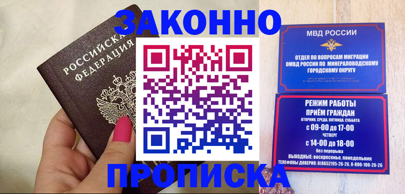 прописка для школы в Иланском