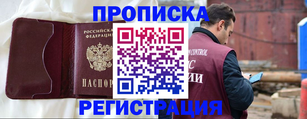 найти адрес прописки в Иланском