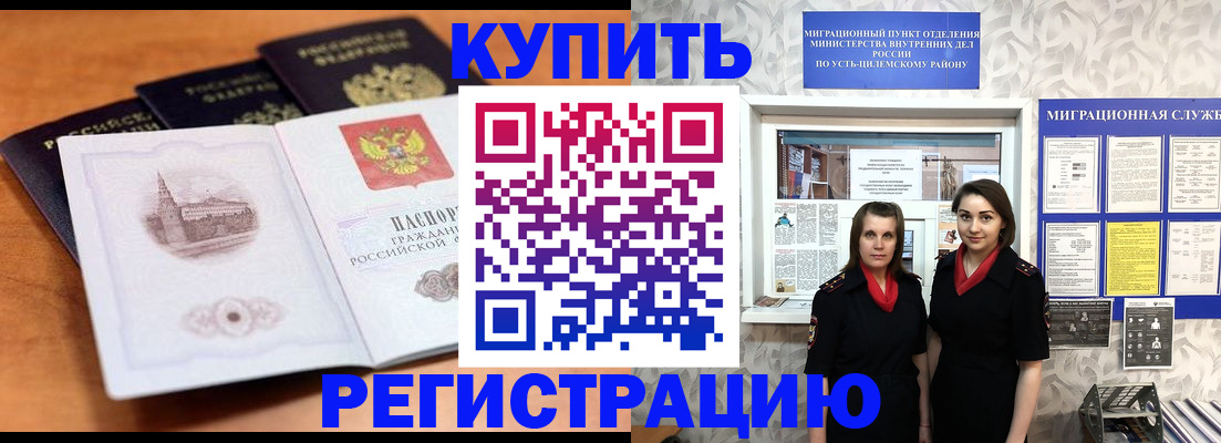 временная регистрация госуслуги в Иланском