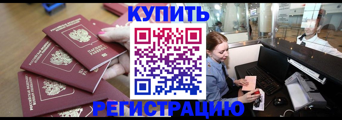 временная регистрация 2025 в Иланском
